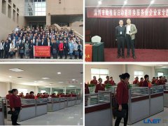 《淄博市助推新旧动能转换服务业企业家专题培训》活动