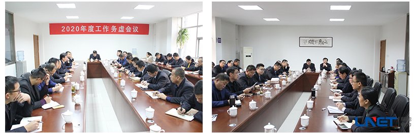 LNET Convenes Wuxu Meeting on 2020 Annual Work