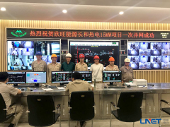 Huzhou Zhili Changhe Thermoelectric power Generation project