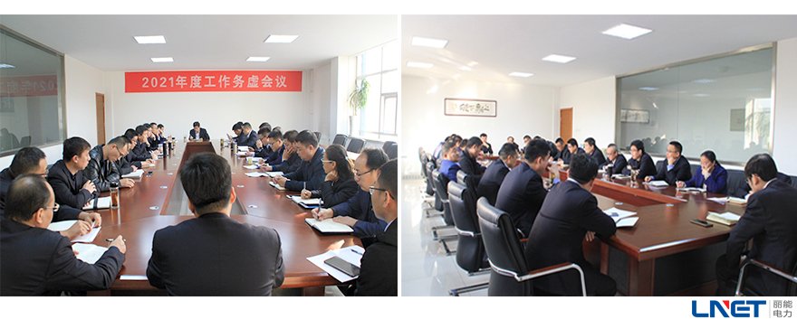 2021 Annual Theory-discussing Meeting Held